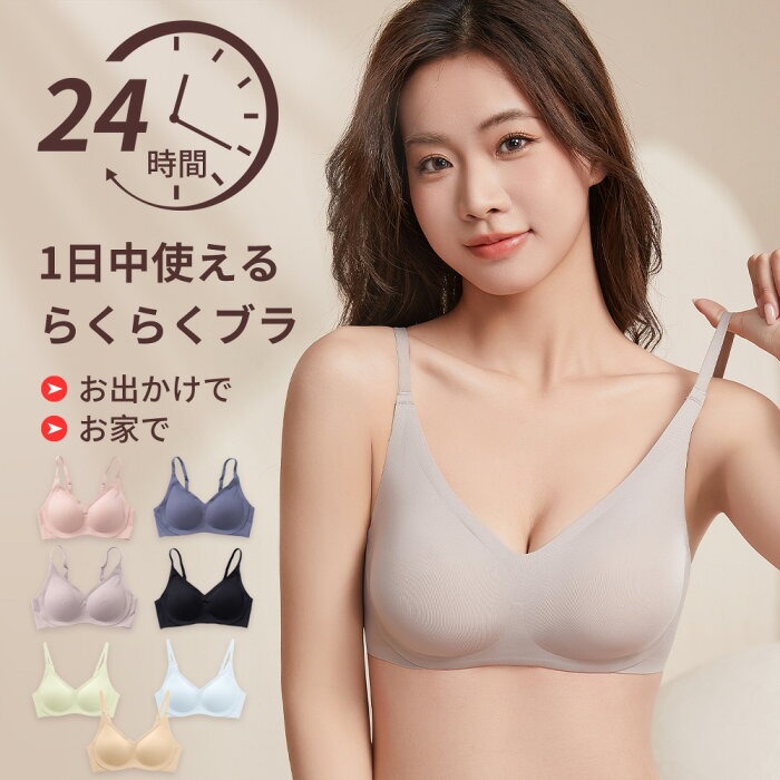 Bezszwowy, wygodny biustonosz  – Sleep Bra Bralette recenzja i cena